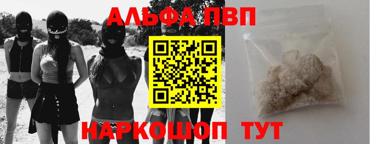 Луховицы  Альфа ПВП СК КРИС  A PVP VHQ  Вход с VPN 