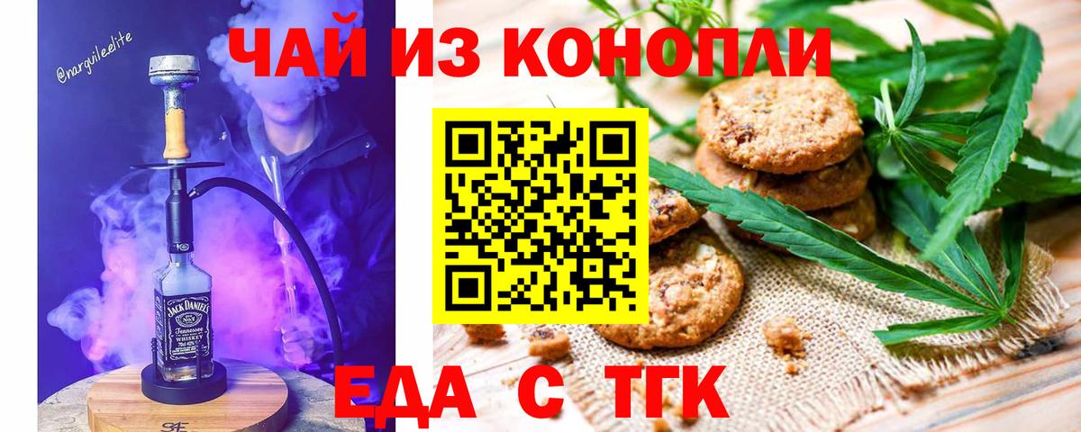 Еда ТГК марихуана Луховицы