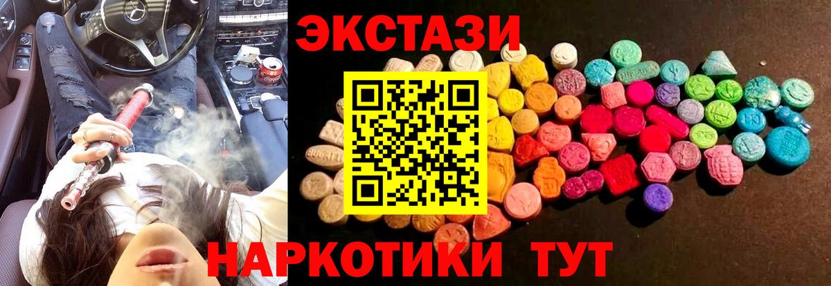 Луховицы  ЭКСТАЗИ 300 mg  Вход с VPN  наркота  Ecstasy 280мг 