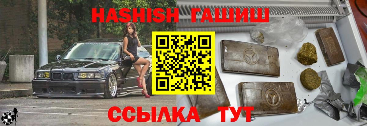 Гашиш гарик  Вход с VPN  ГАШ  Луховицы 
