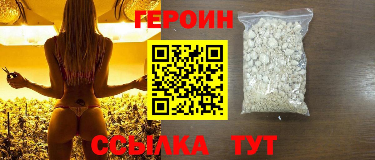 Героин  Вход с VPN  Луховицы  Героин герыч 