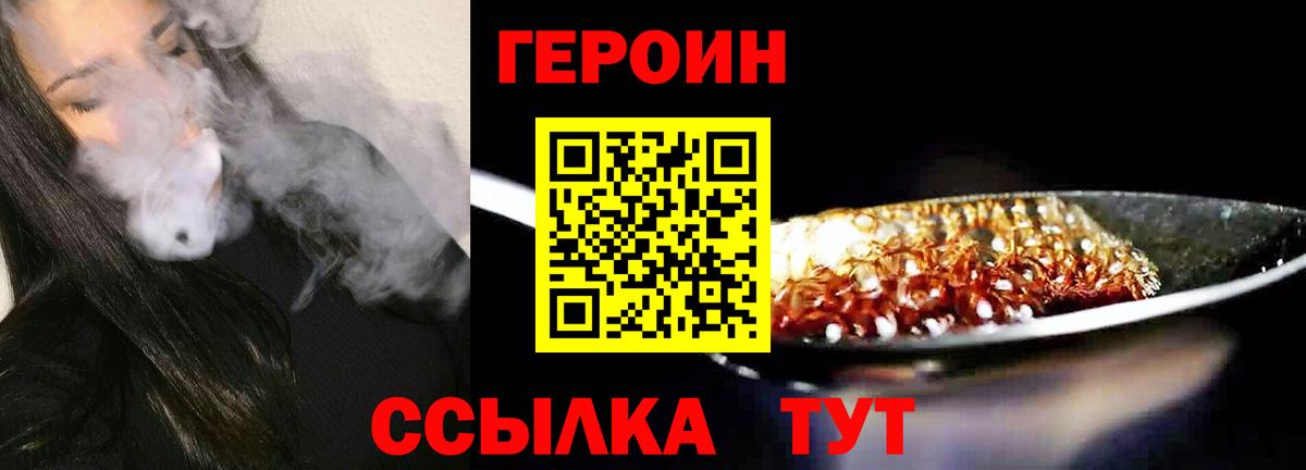 ГЕРОИН герыч Луховицы
