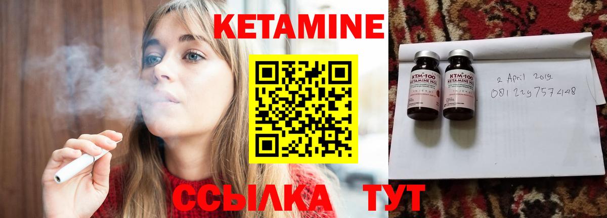 КЕТАМИН ketamine Луховицы