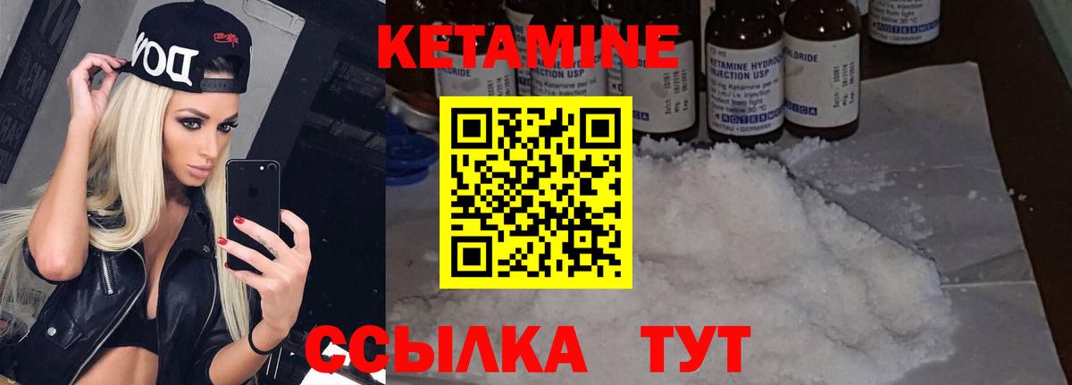 Луховицы  КЕТАМИН ketamine  Кетамин ketamine  Вход с VPN 