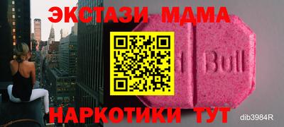 бутик Донецк