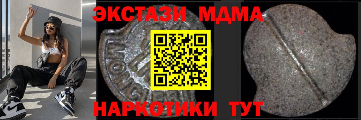 MDMA  MDMA Molly  МДМА Molly  Вход с VPN  Луховицы 