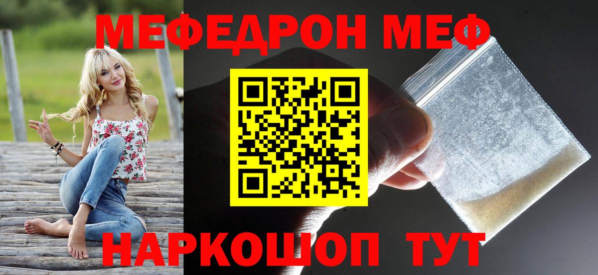 Мефедрон кристаллы  МЕФ  Луховицы  Меф кристаллы  Вход с VPN 