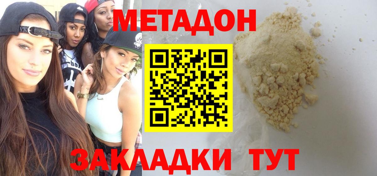 Метадон VHQ Луховицы