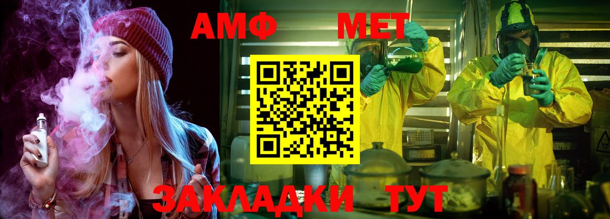 МЕТАМФЕТАМИН Methamphetamine Луховицы